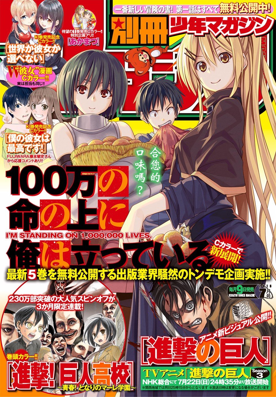 第25话 短篇动画共同制作