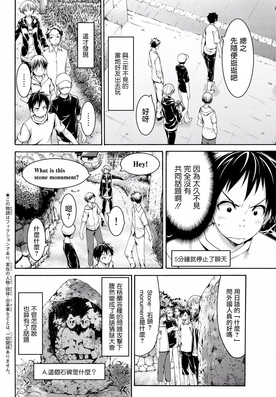 第25话 短篇动画共同制作