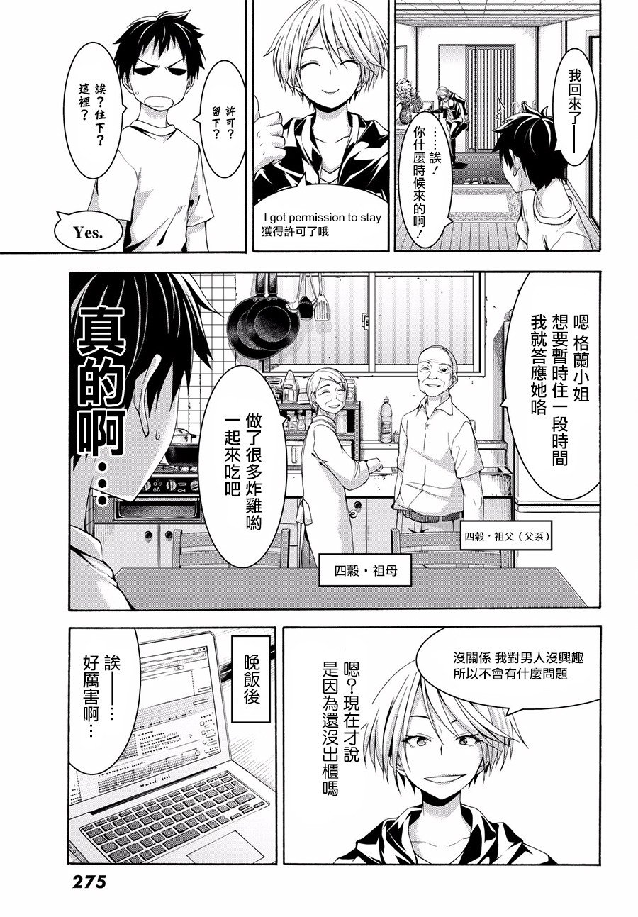 第25话 短篇动画共同制作
