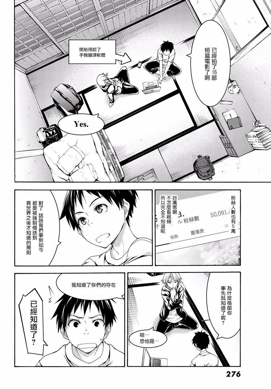 第25话 短篇动画共同制作