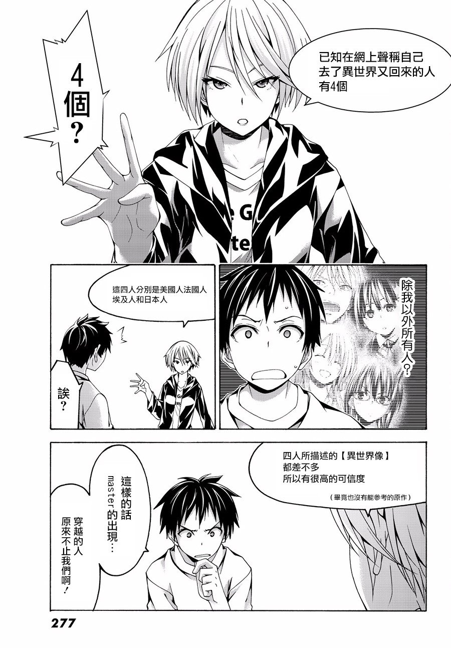 第25话 短篇动画共同制作