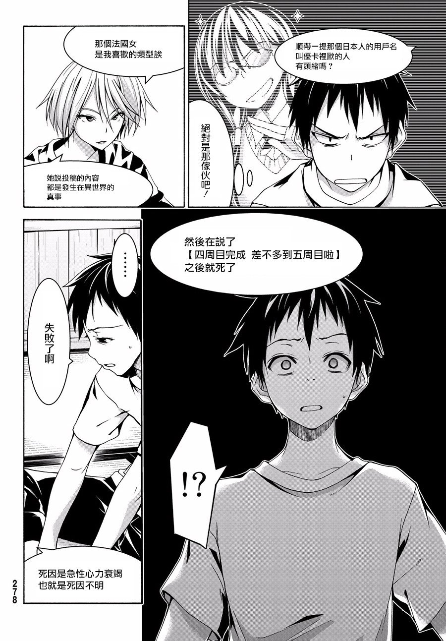 第25话 短篇动画共同制作