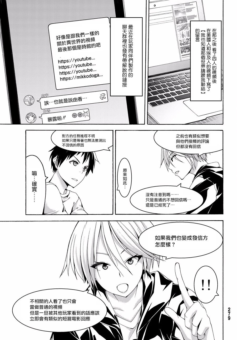 第25话 短篇动画共同制作