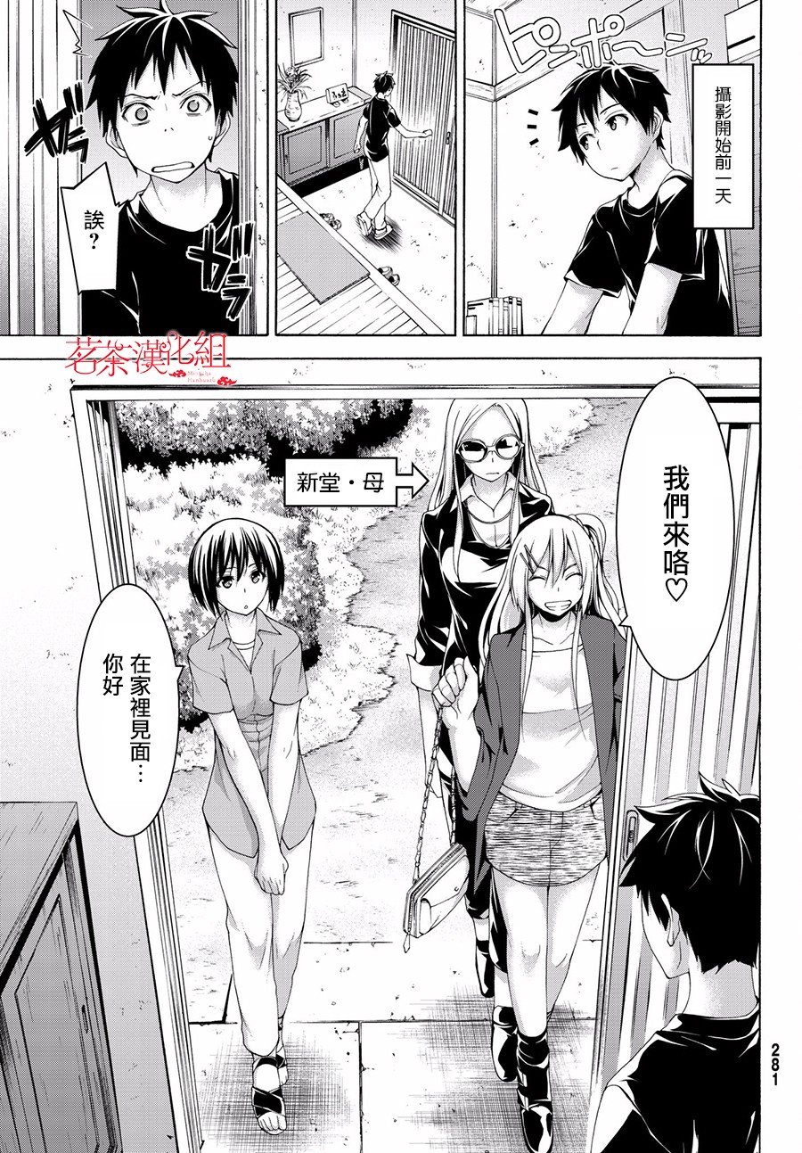 第25话 短篇动画共同制作