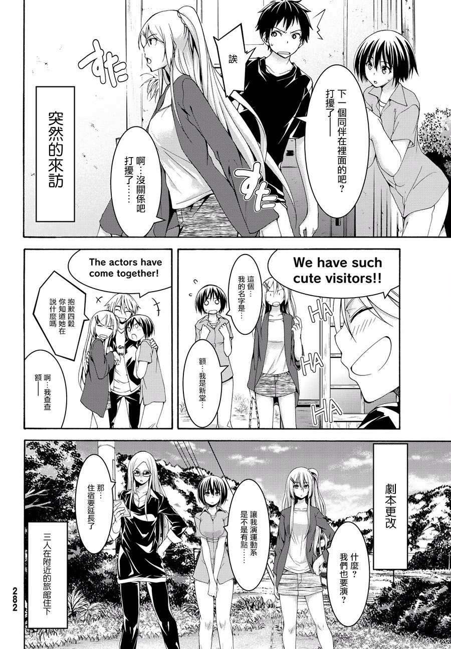 第25话 短篇动画共同制作