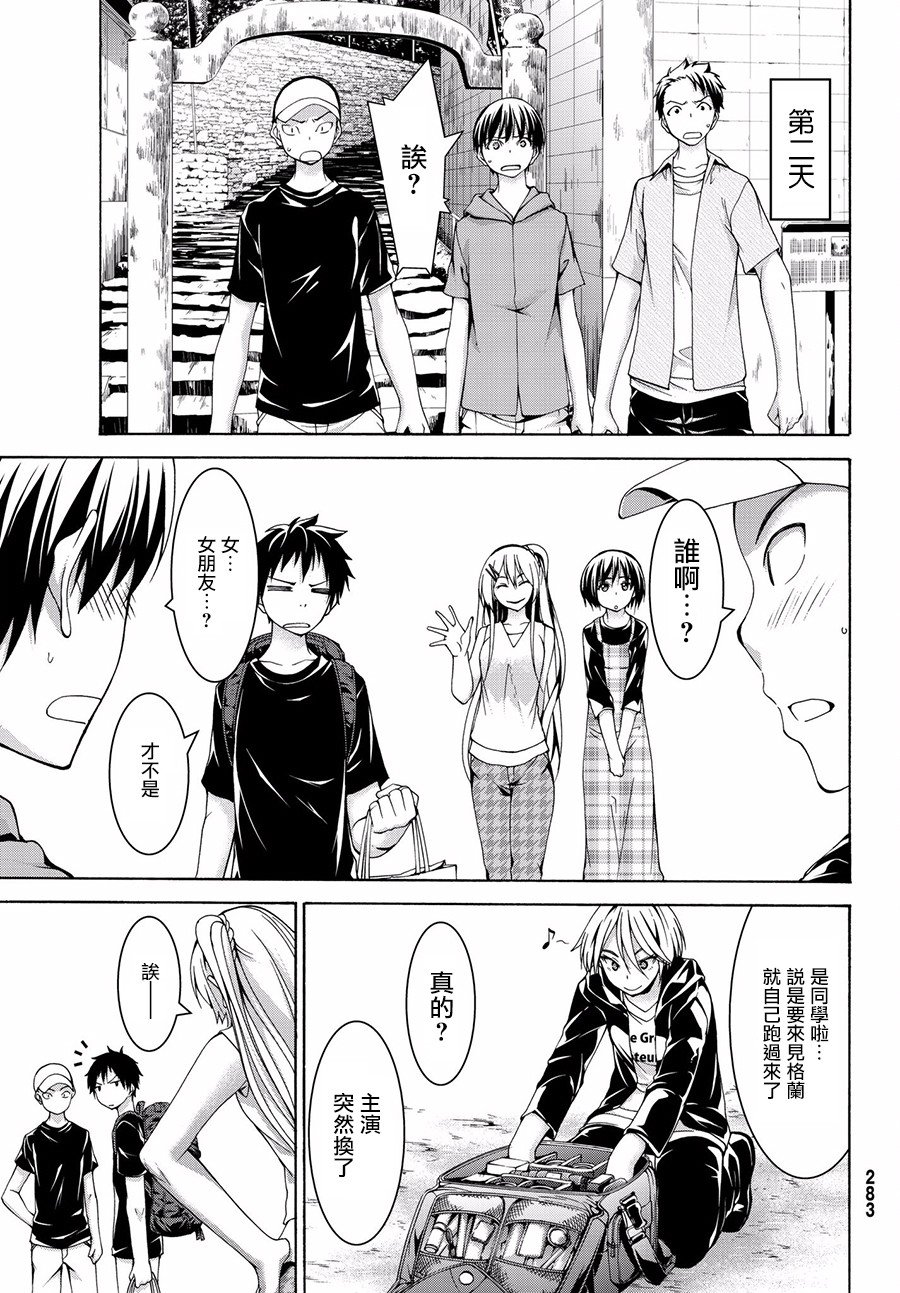 第25话 短篇动画共同制作
