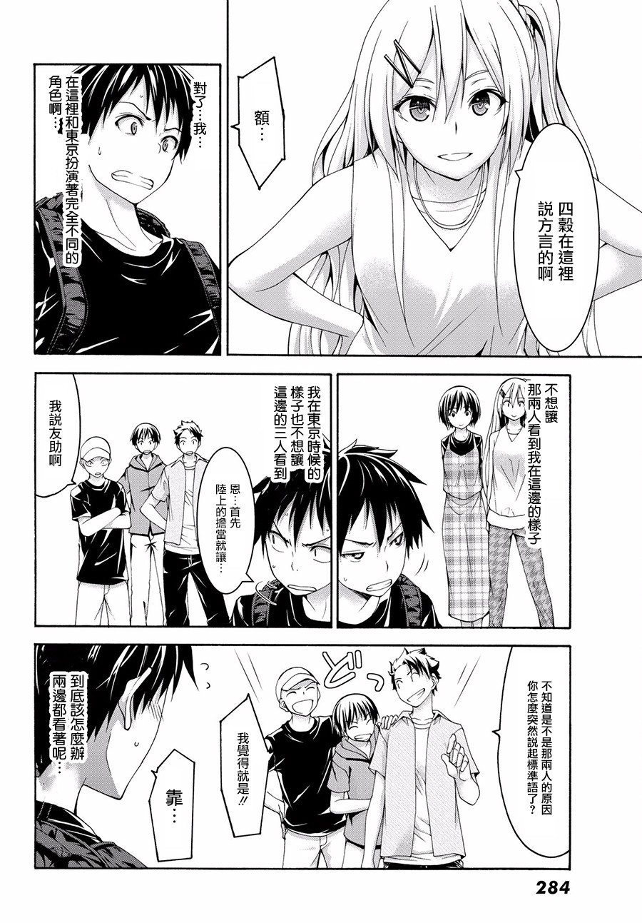 第25话 短篇动画共同制作