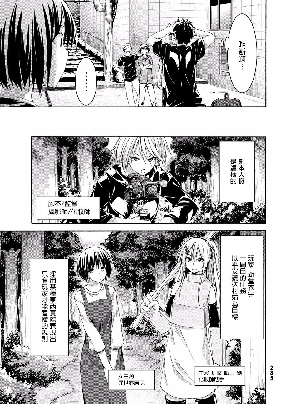 第25话 短篇动画共同制作