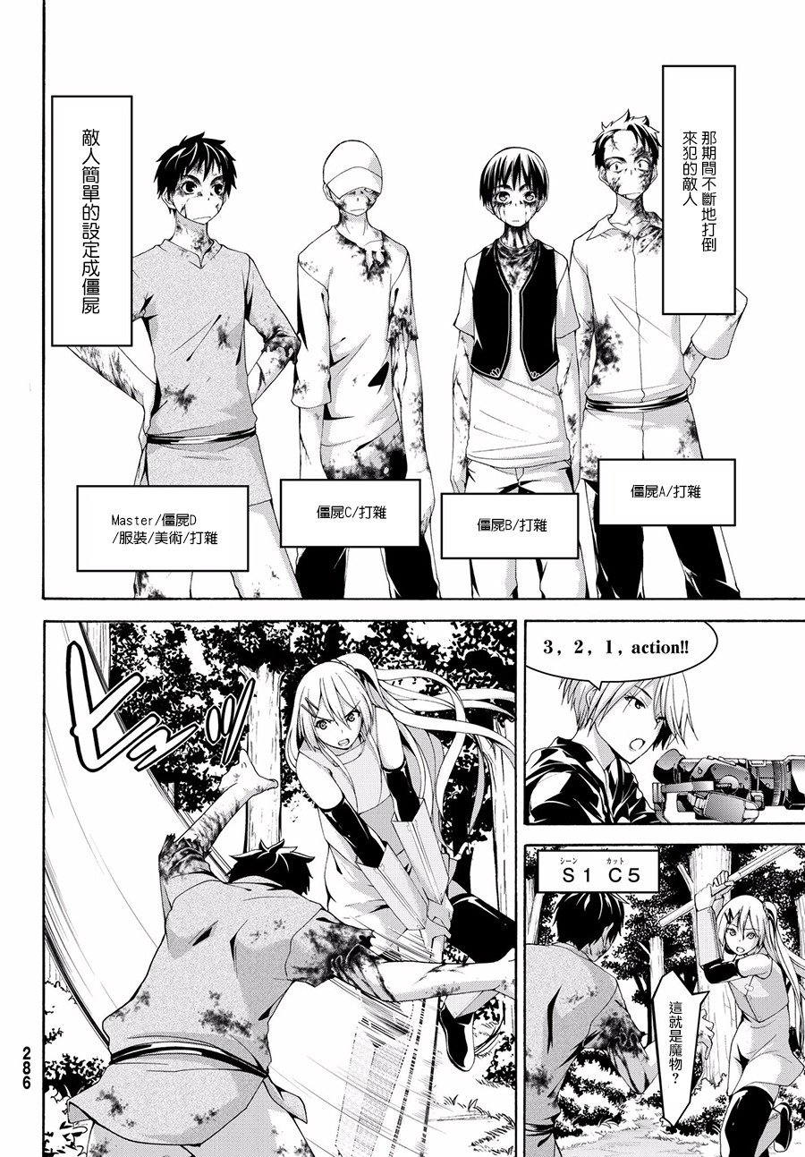第25话 短篇动画共同制作