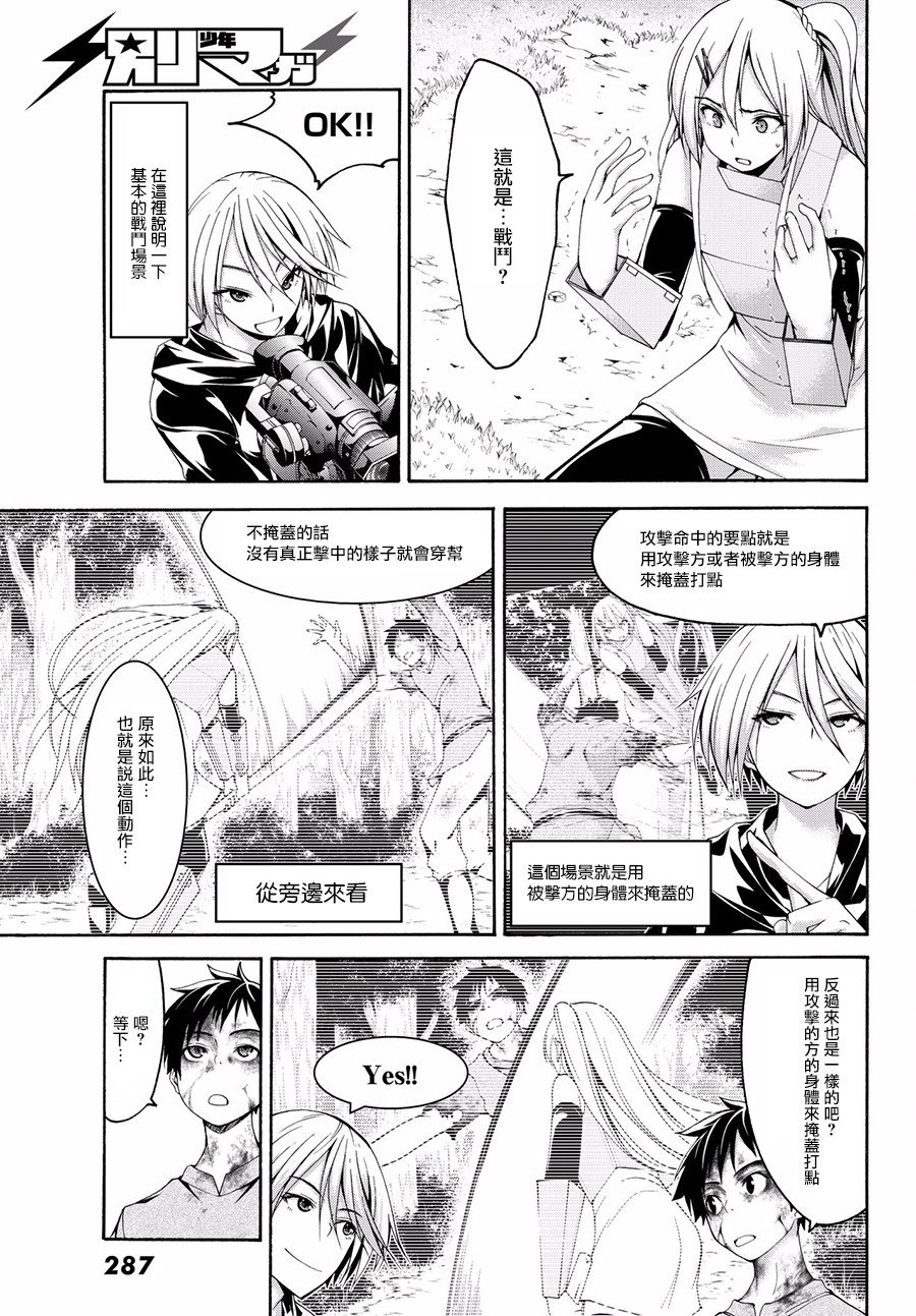 第25话 短篇动画共同制作