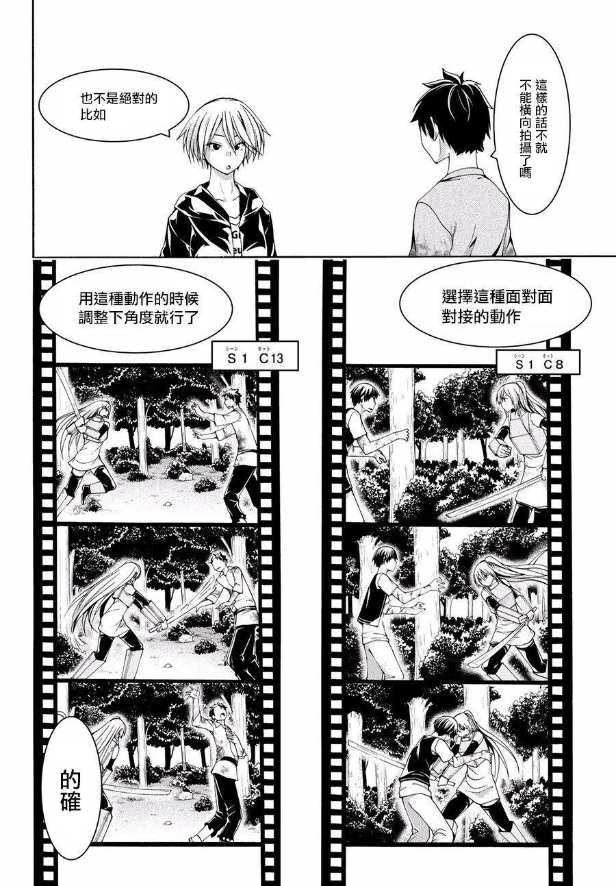 第25话 短篇动画共同制作