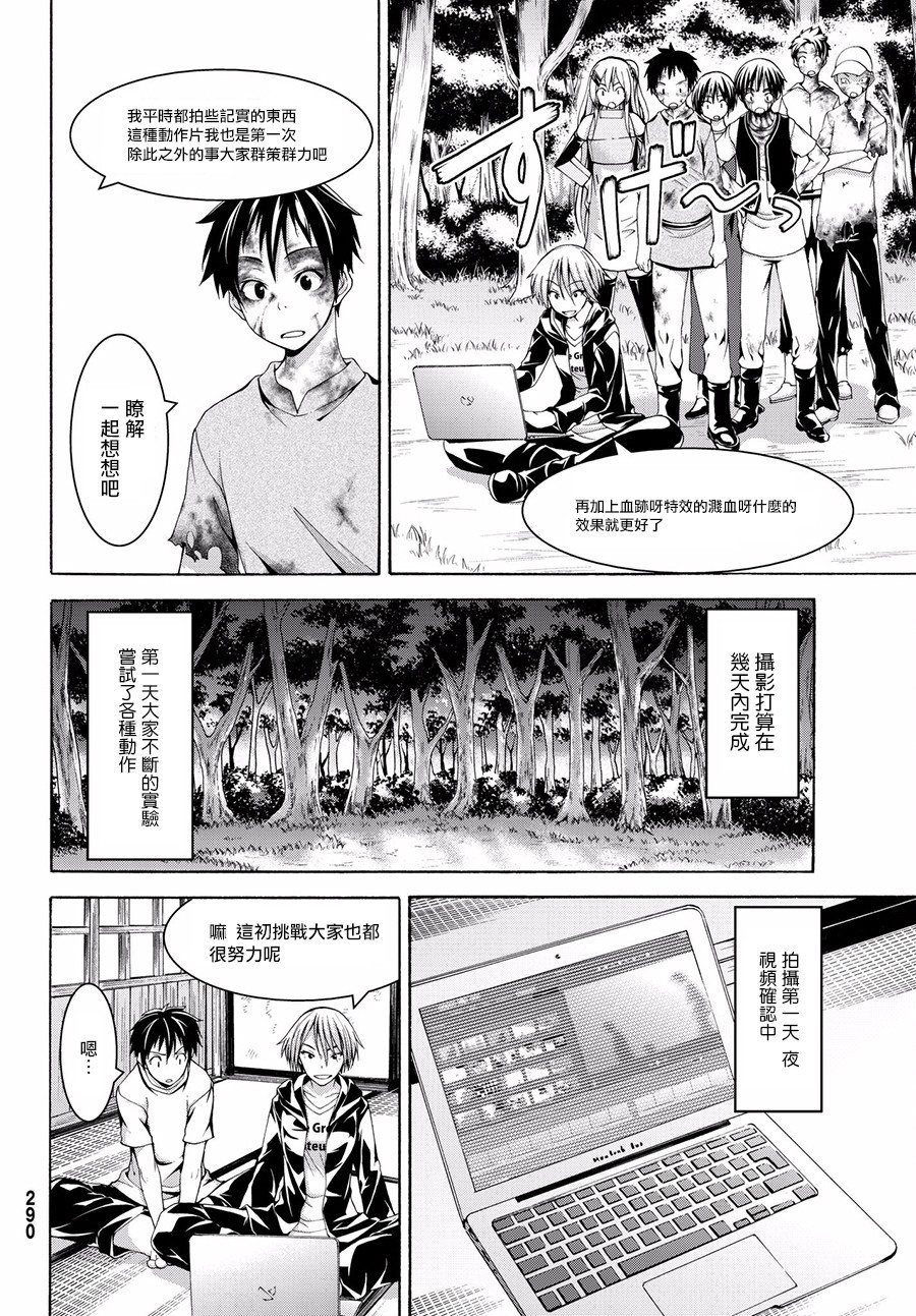 第25话 短篇动画共同制作