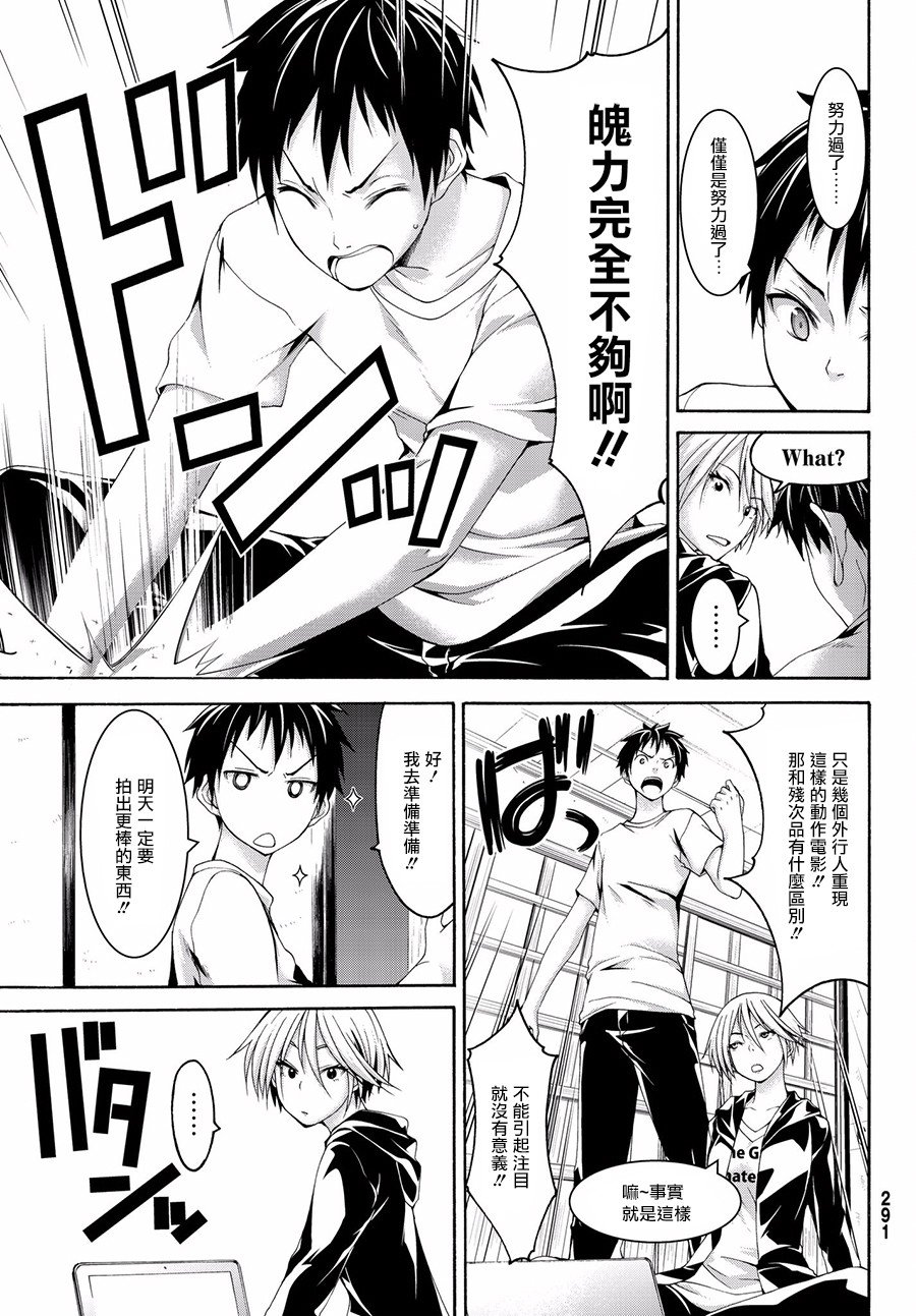 第25话 短篇动画共同制作