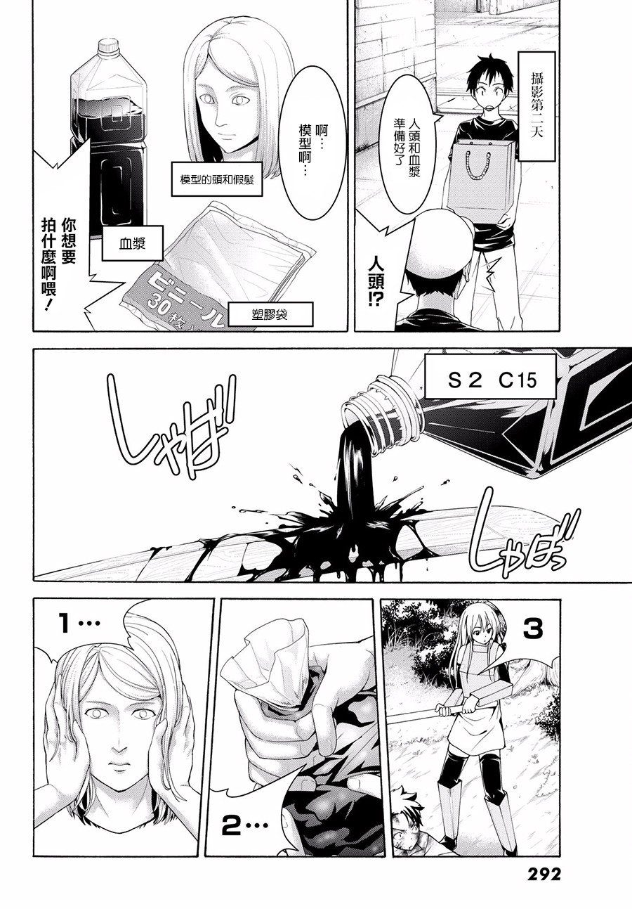 第25话 短篇动画共同制作
