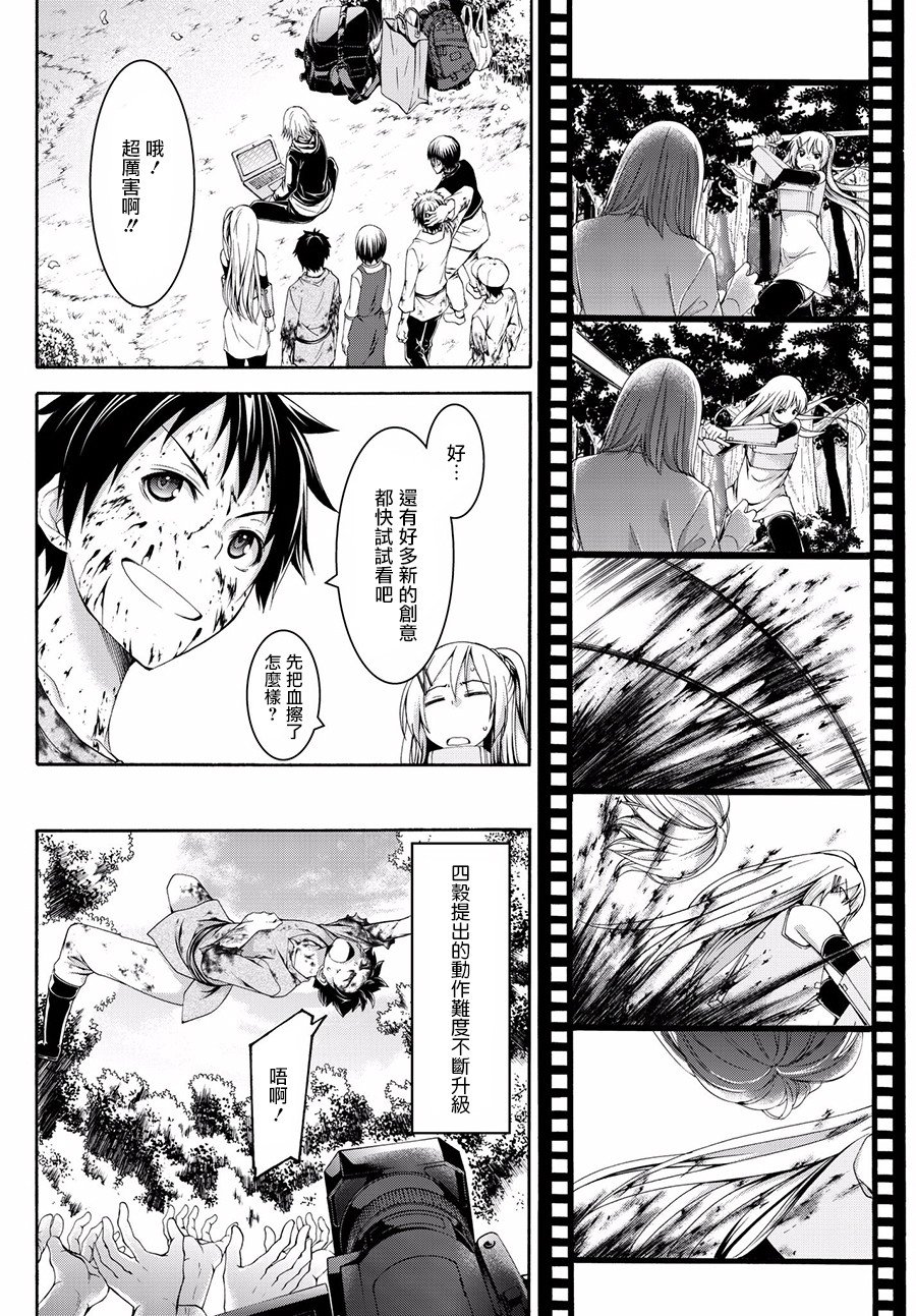 第25话 短篇动画共同制作