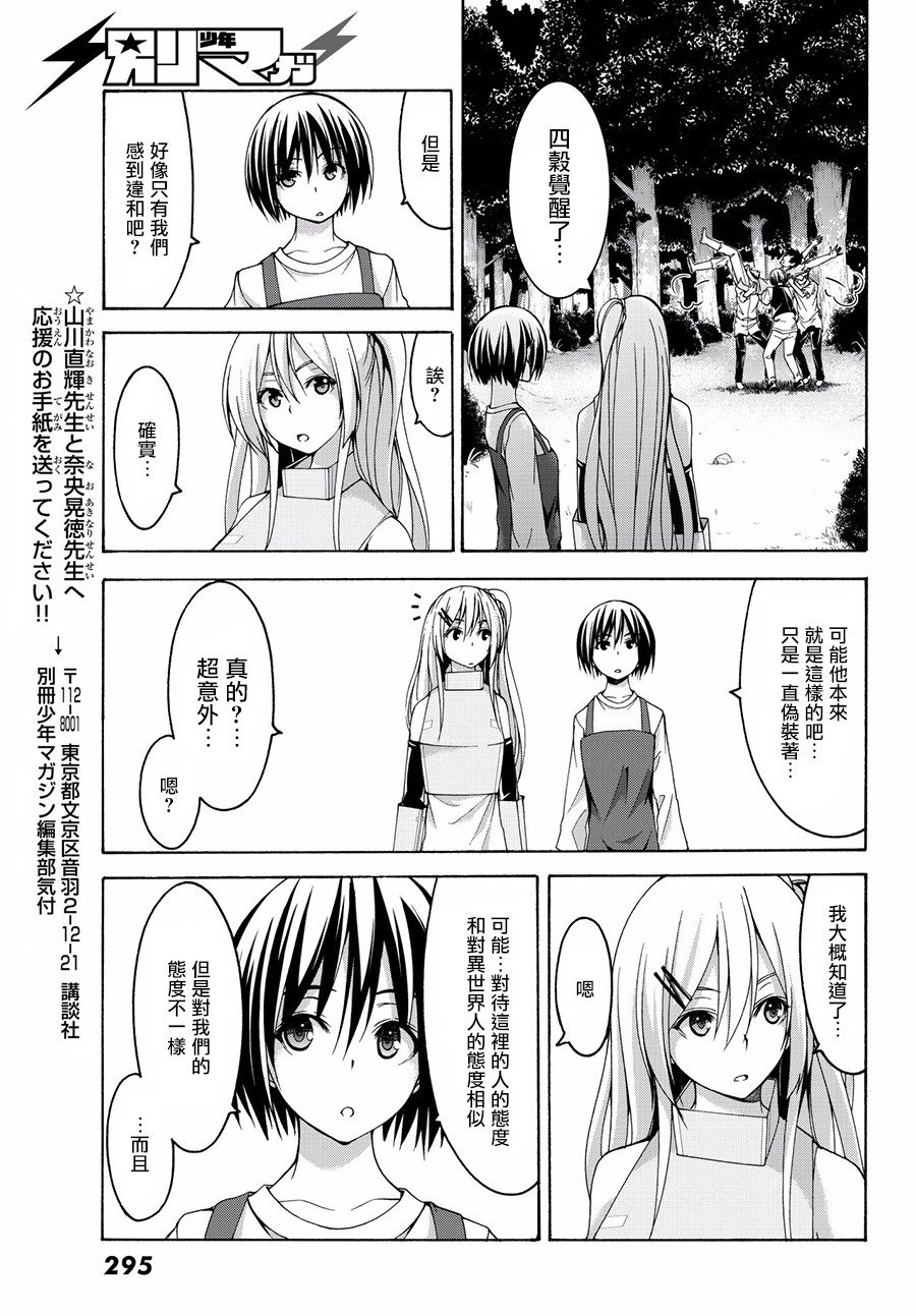 第25话 短篇动画共同制作