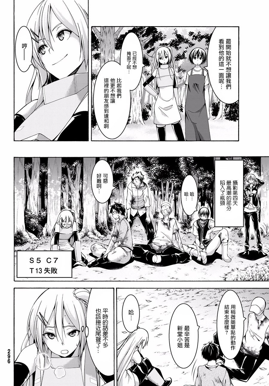 第25话 短篇动画共同制作