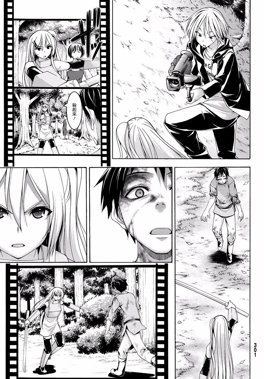 第25话 短篇动画共同制作