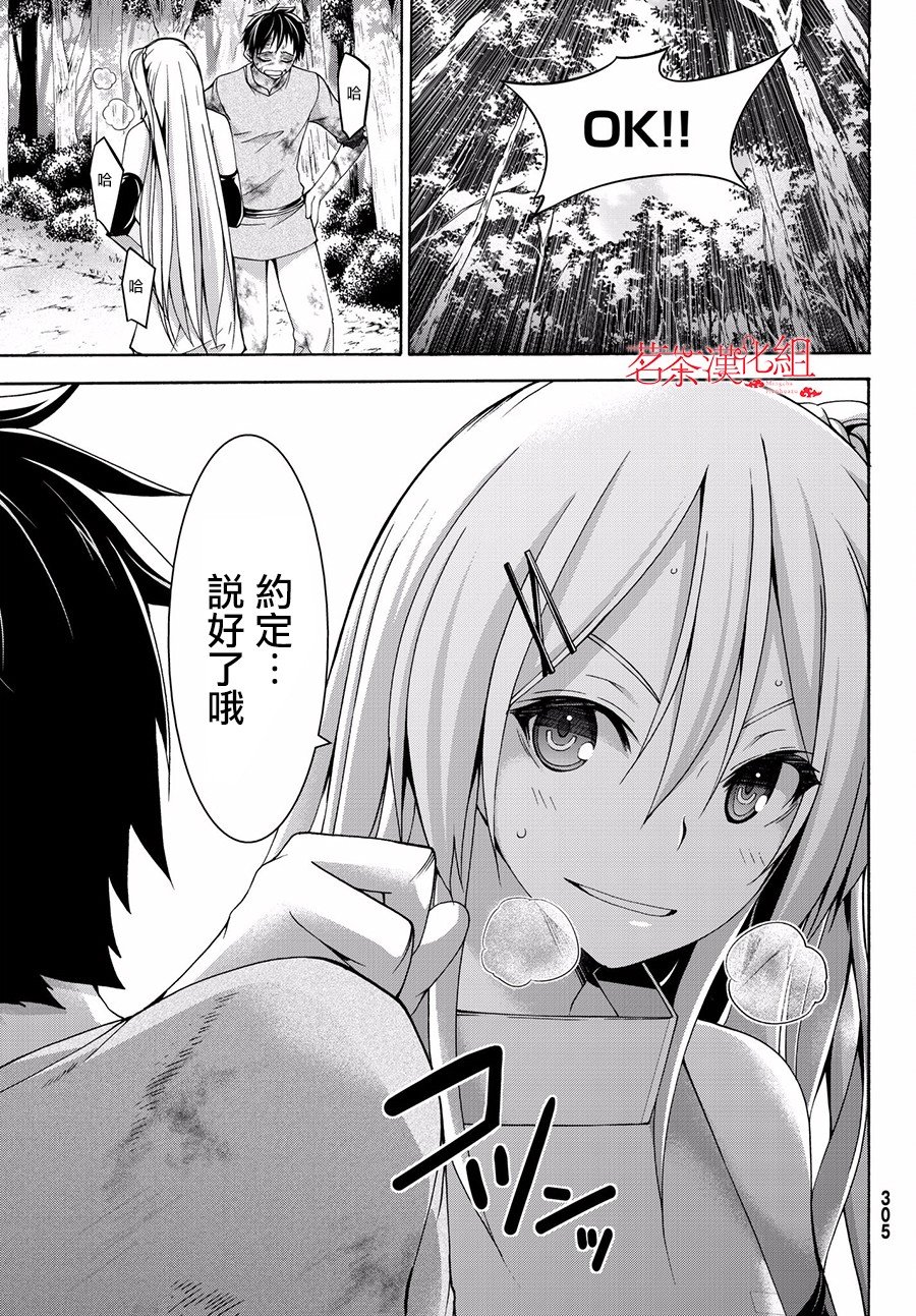 第25话 短篇动画共同制作