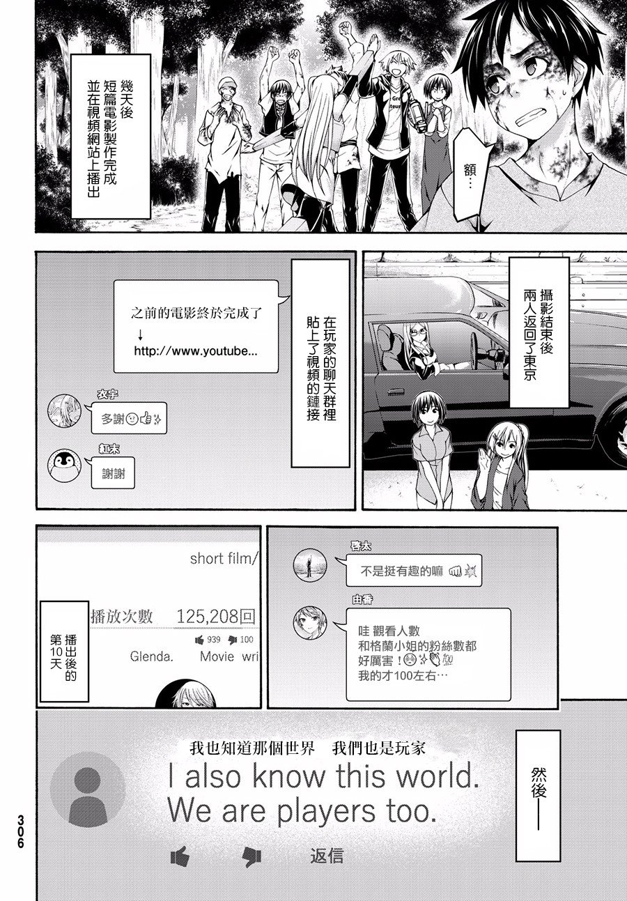 第25话 短篇动画共同制作