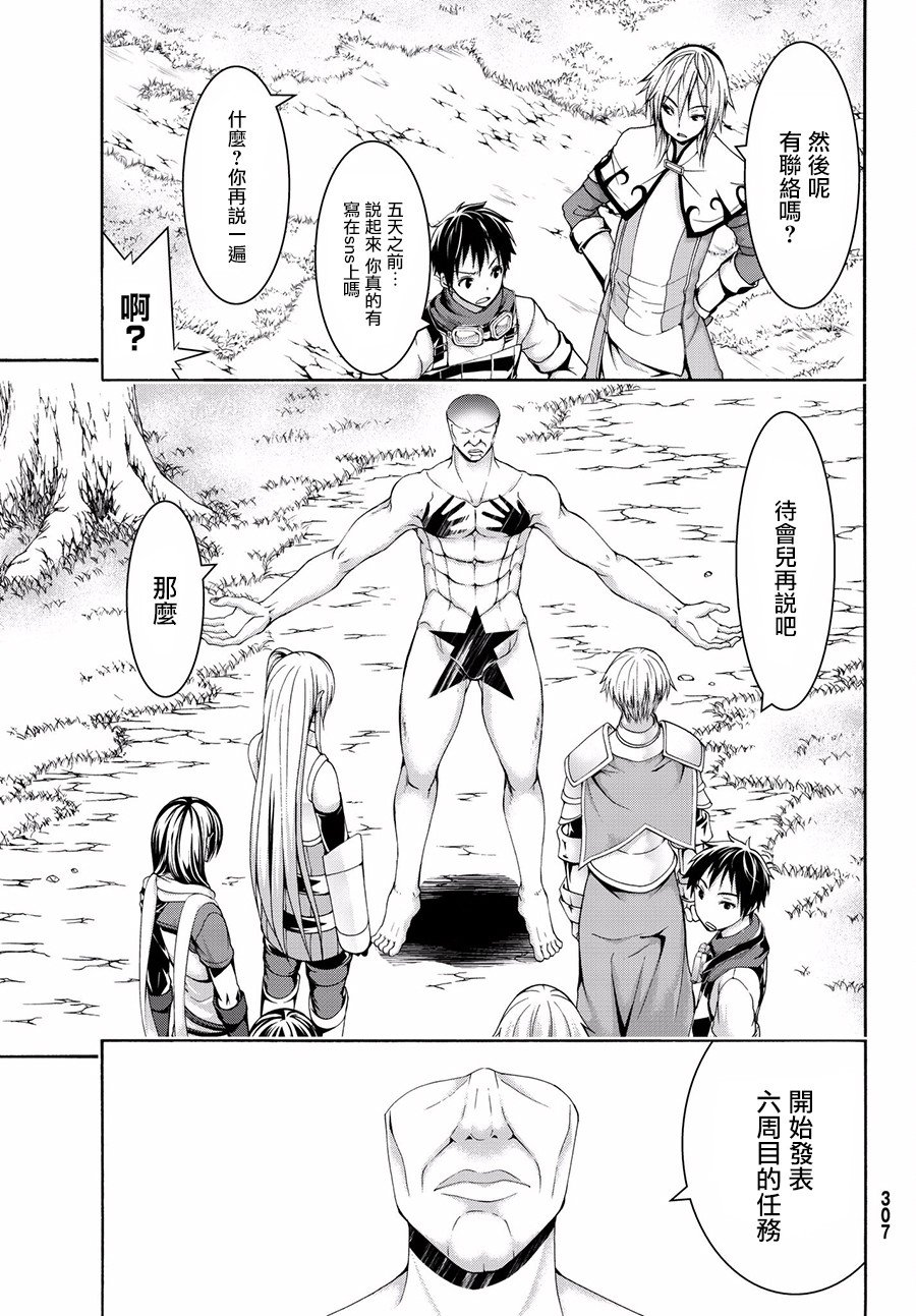 第25话 短篇动画共同制作