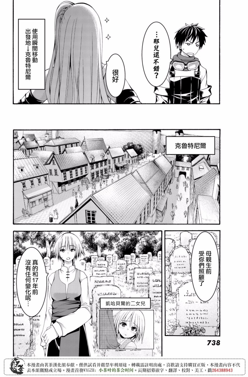 第26话 与不过应与排斥反应