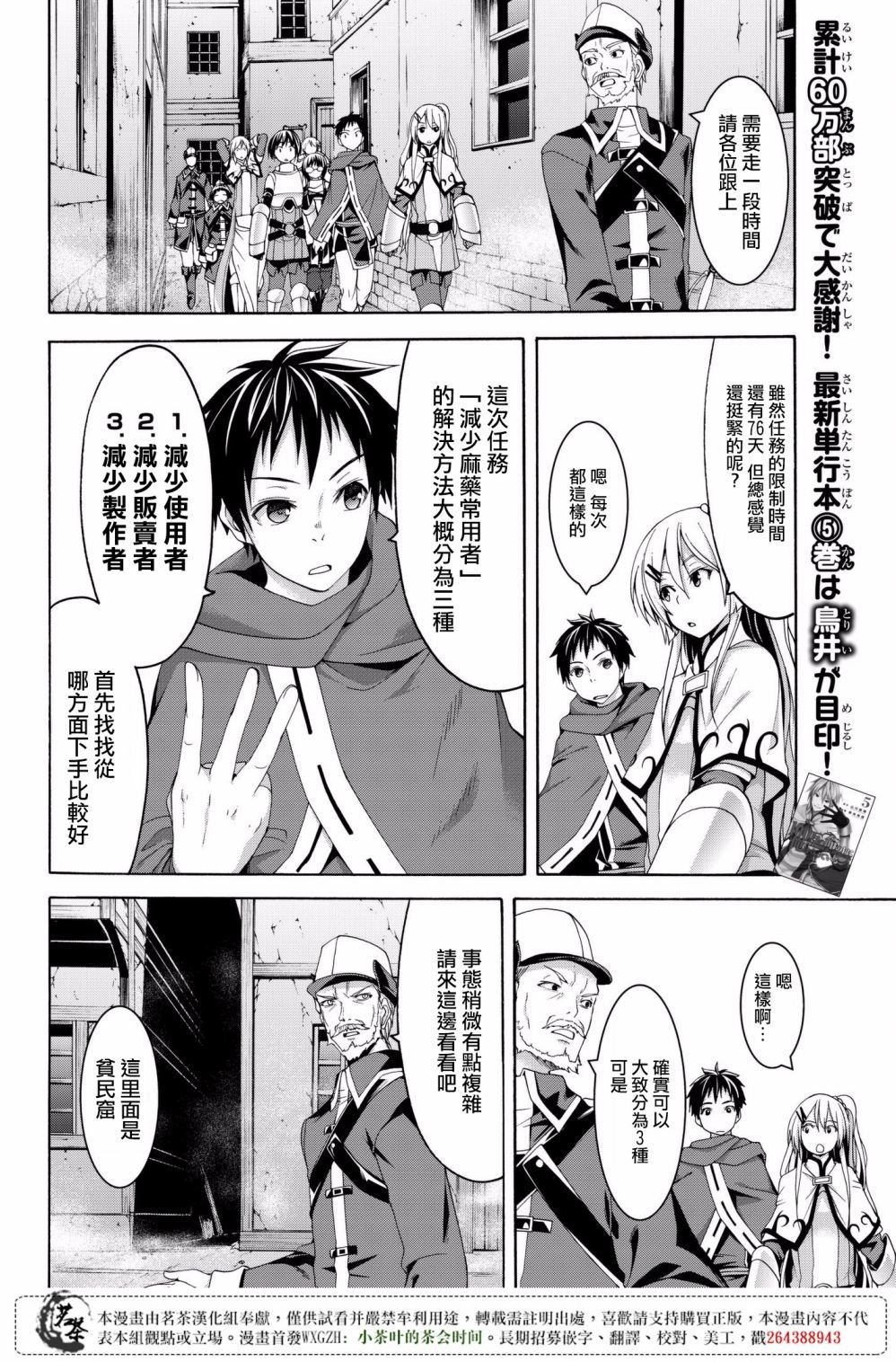 第27话 腐蚀的黄金
