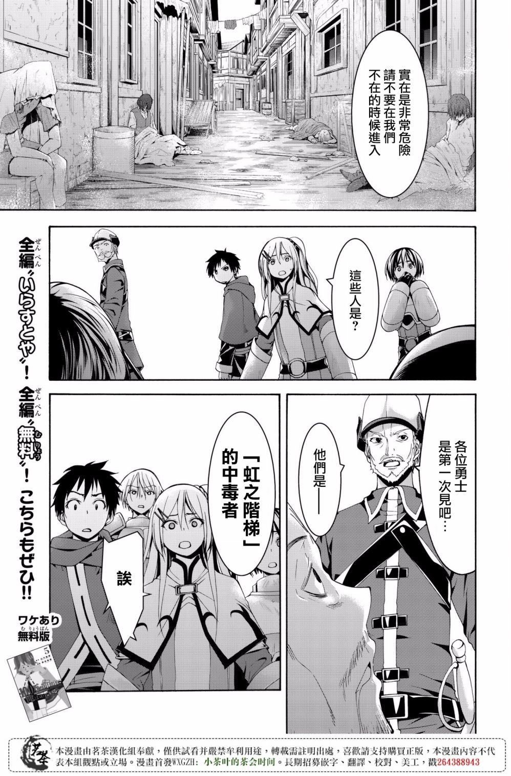 第27话 腐蚀的黄金