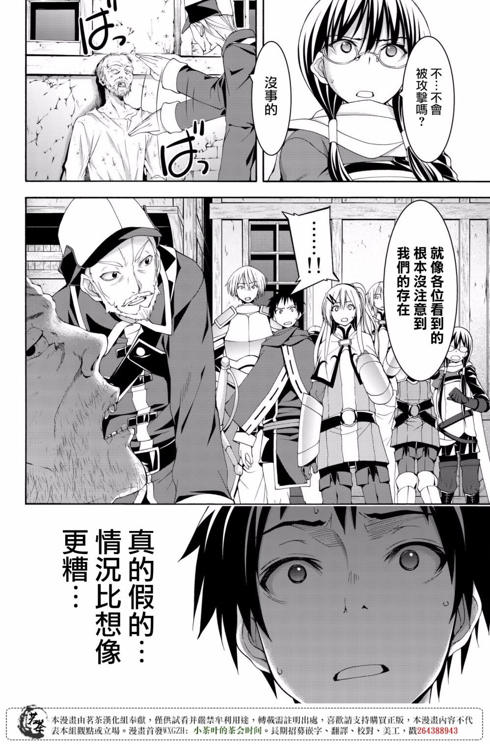 第27话 腐蚀的黄金