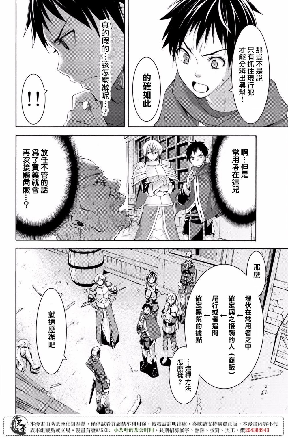 第27话 腐蚀的黄金