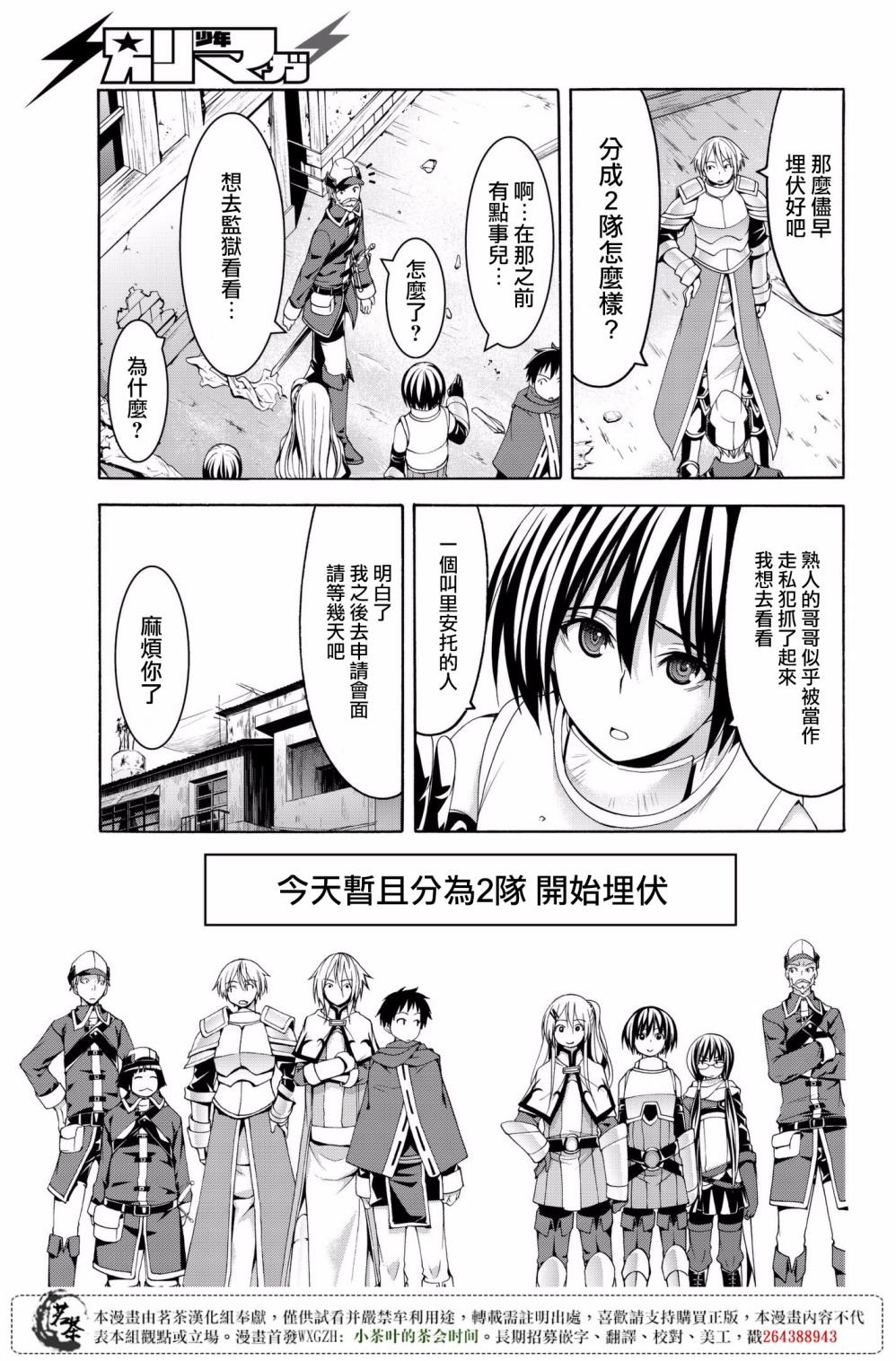 第27话 腐蚀的黄金