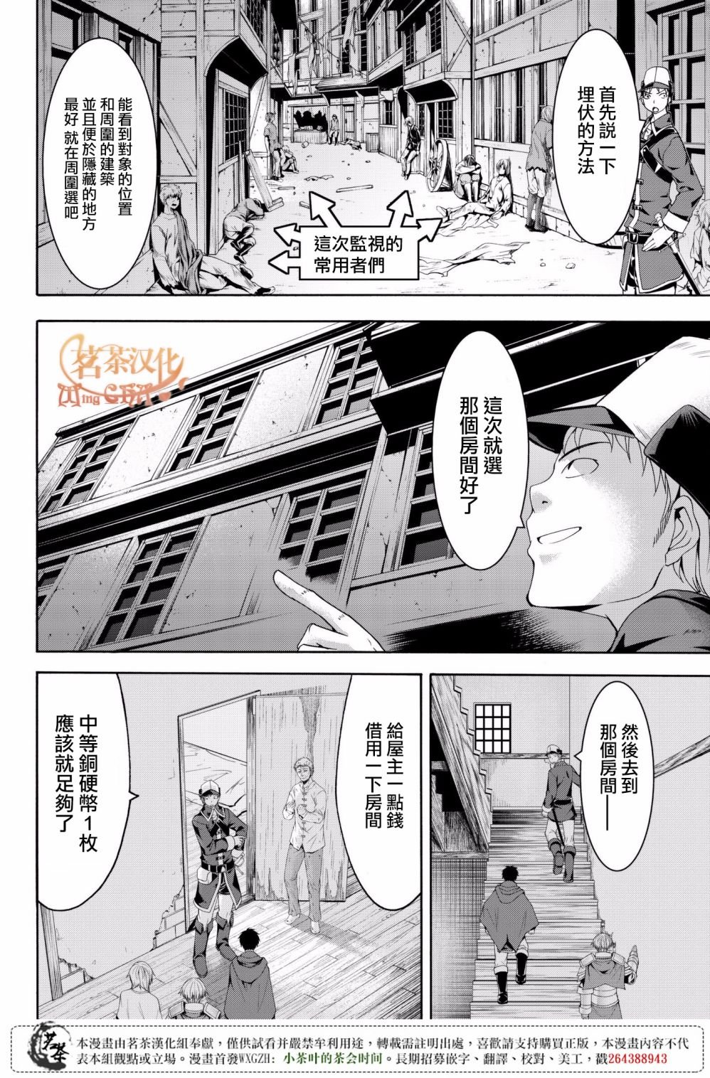 第27话 腐蚀的黄金