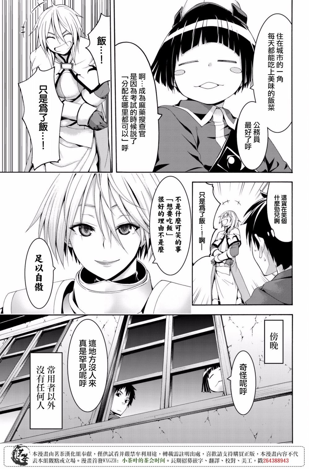 第27话 腐蚀的黄金