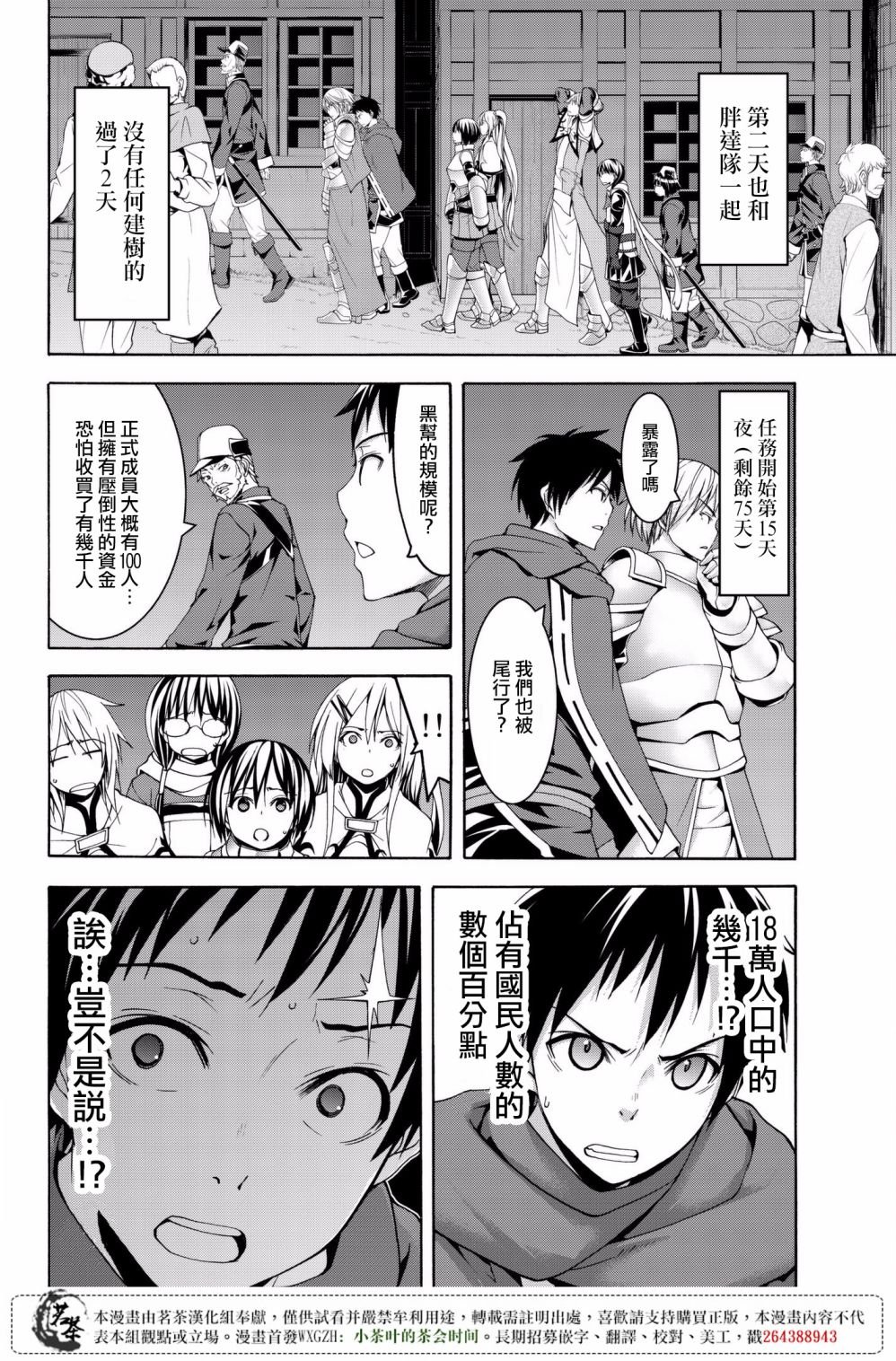 第27话 腐蚀的黄金