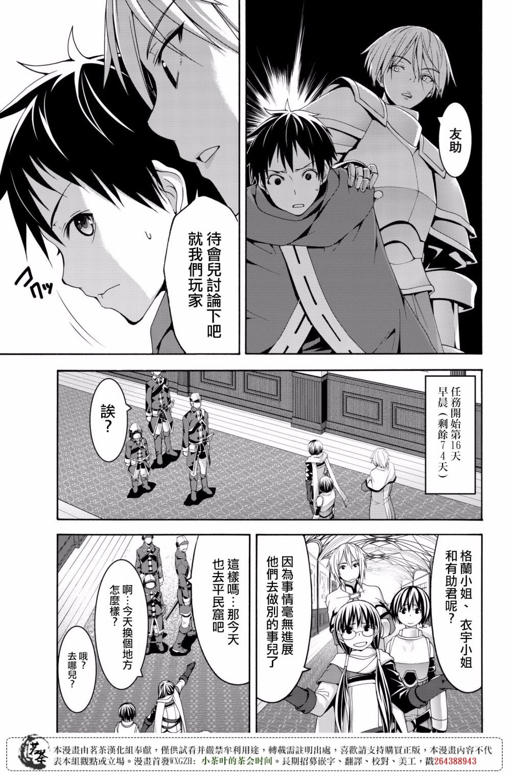 第27话 腐蚀的黄金