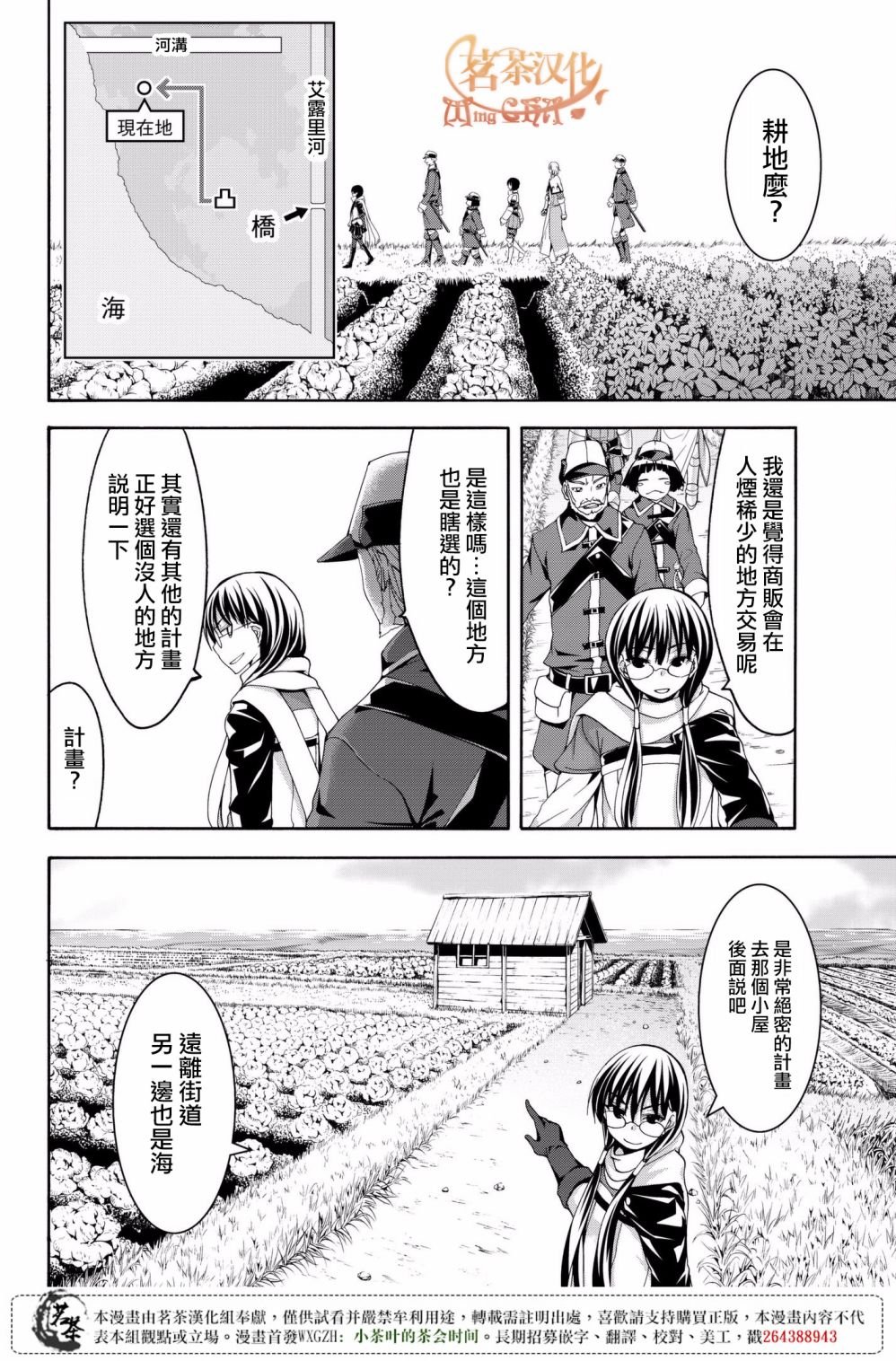 第27话 腐蚀的黄金