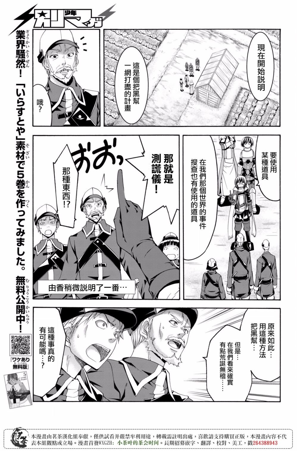 第27话 腐蚀的黄金