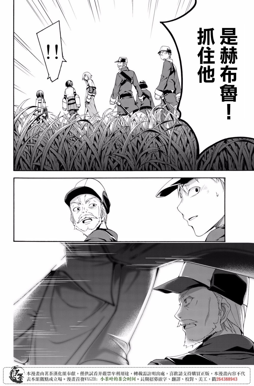 第27话 腐蚀的黄金