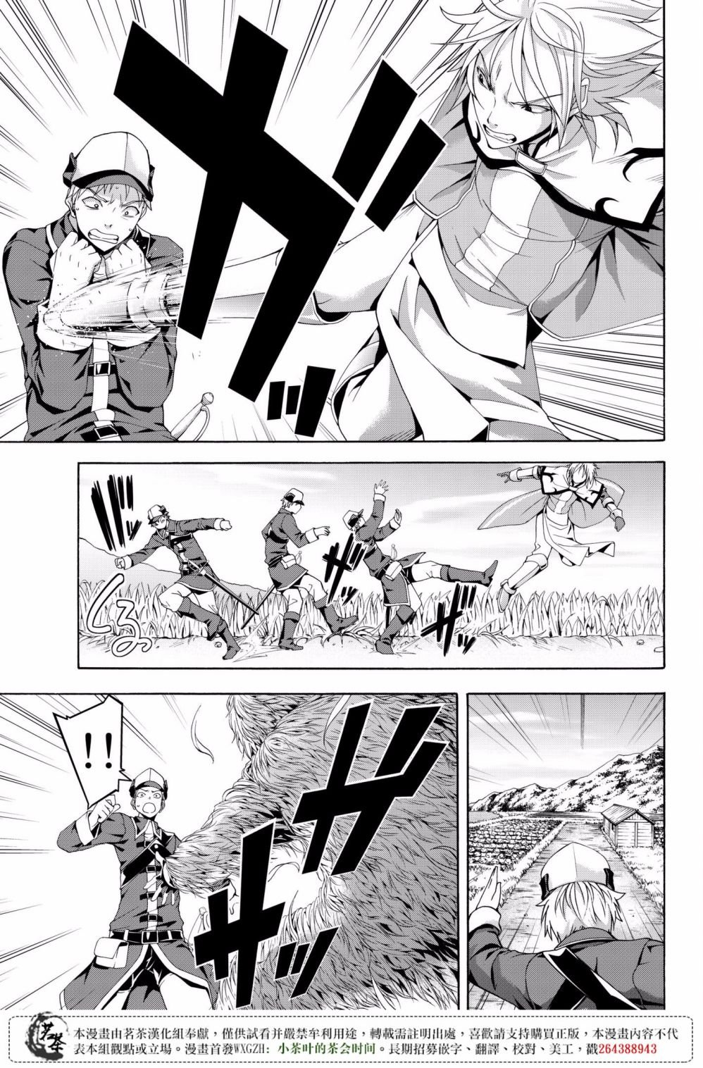 第27话 腐蚀的黄金