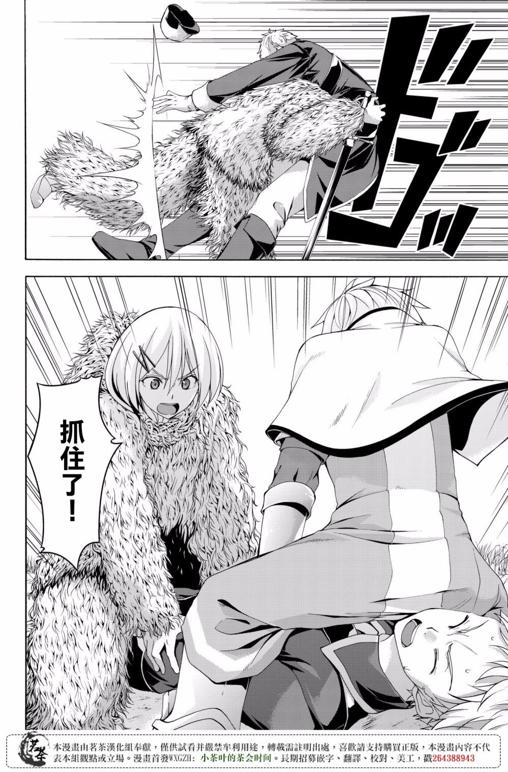 第27话 腐蚀的黄金