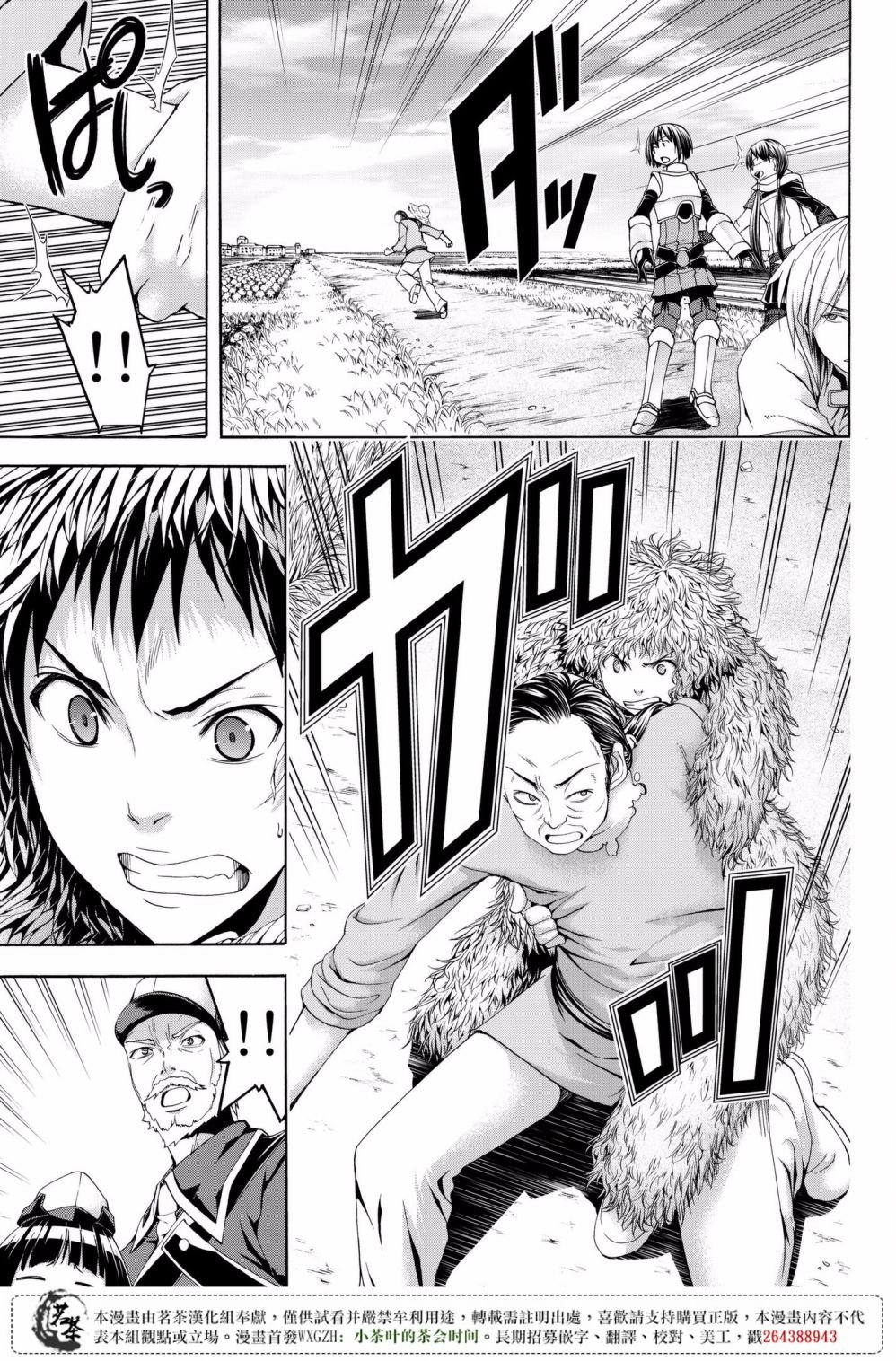 第27话 腐蚀的黄金