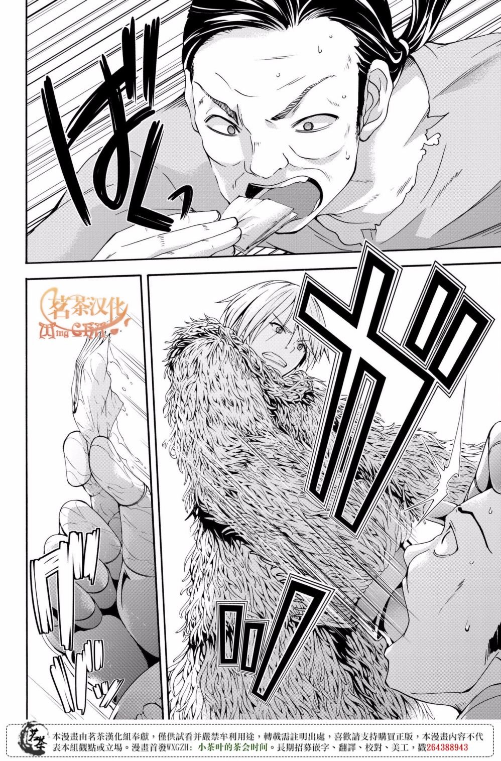 第27话 腐蚀的黄金