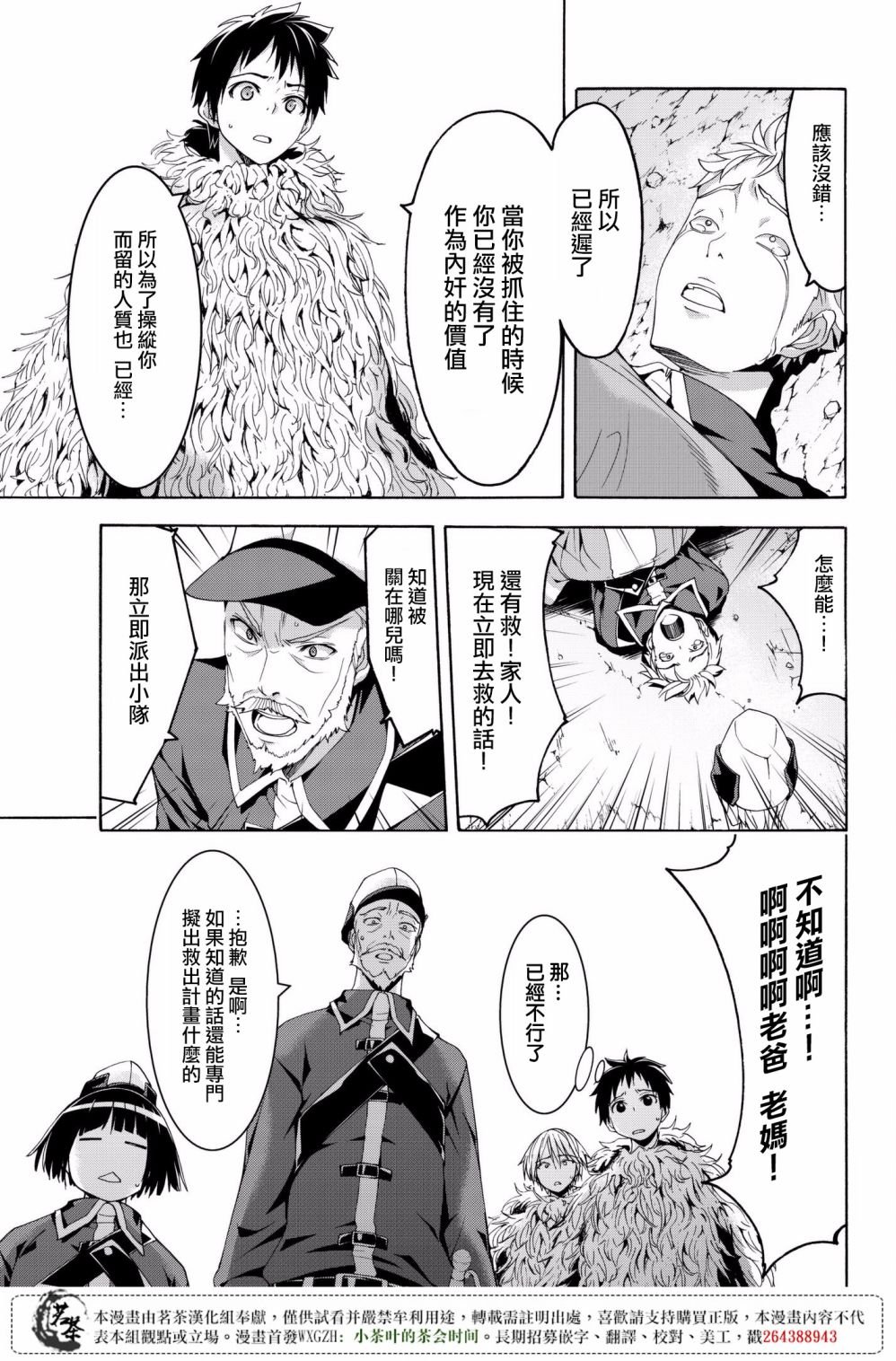 第27话 腐蚀的黄金