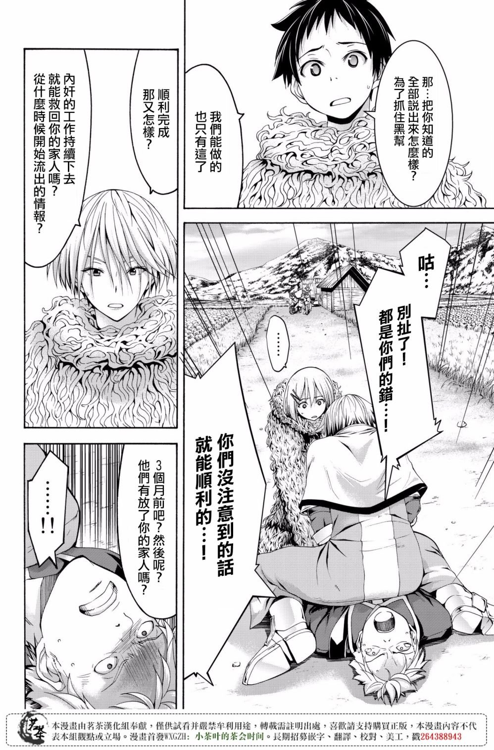 第27话 腐蚀的黄金