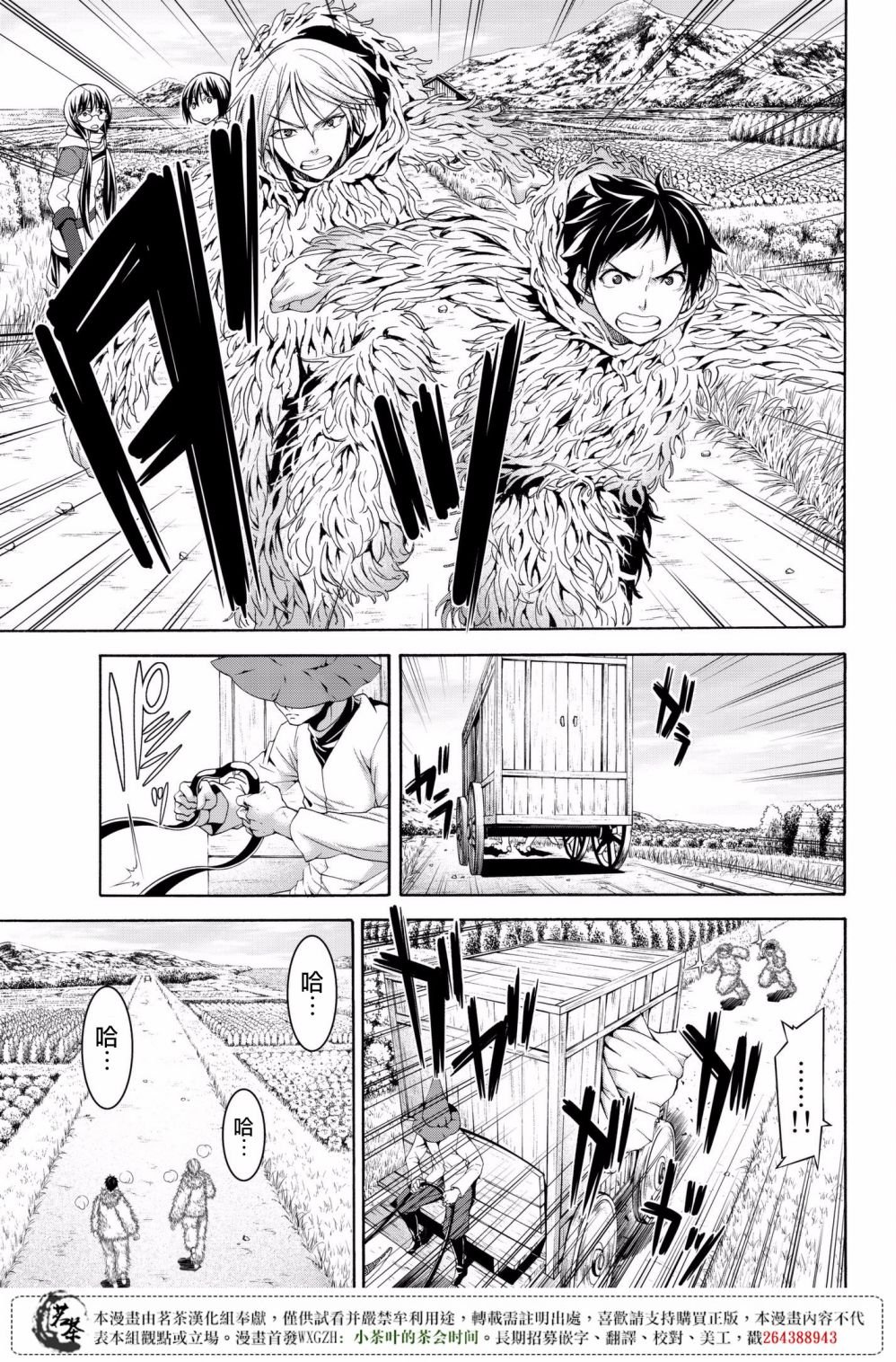 第27话 腐蚀的黄金