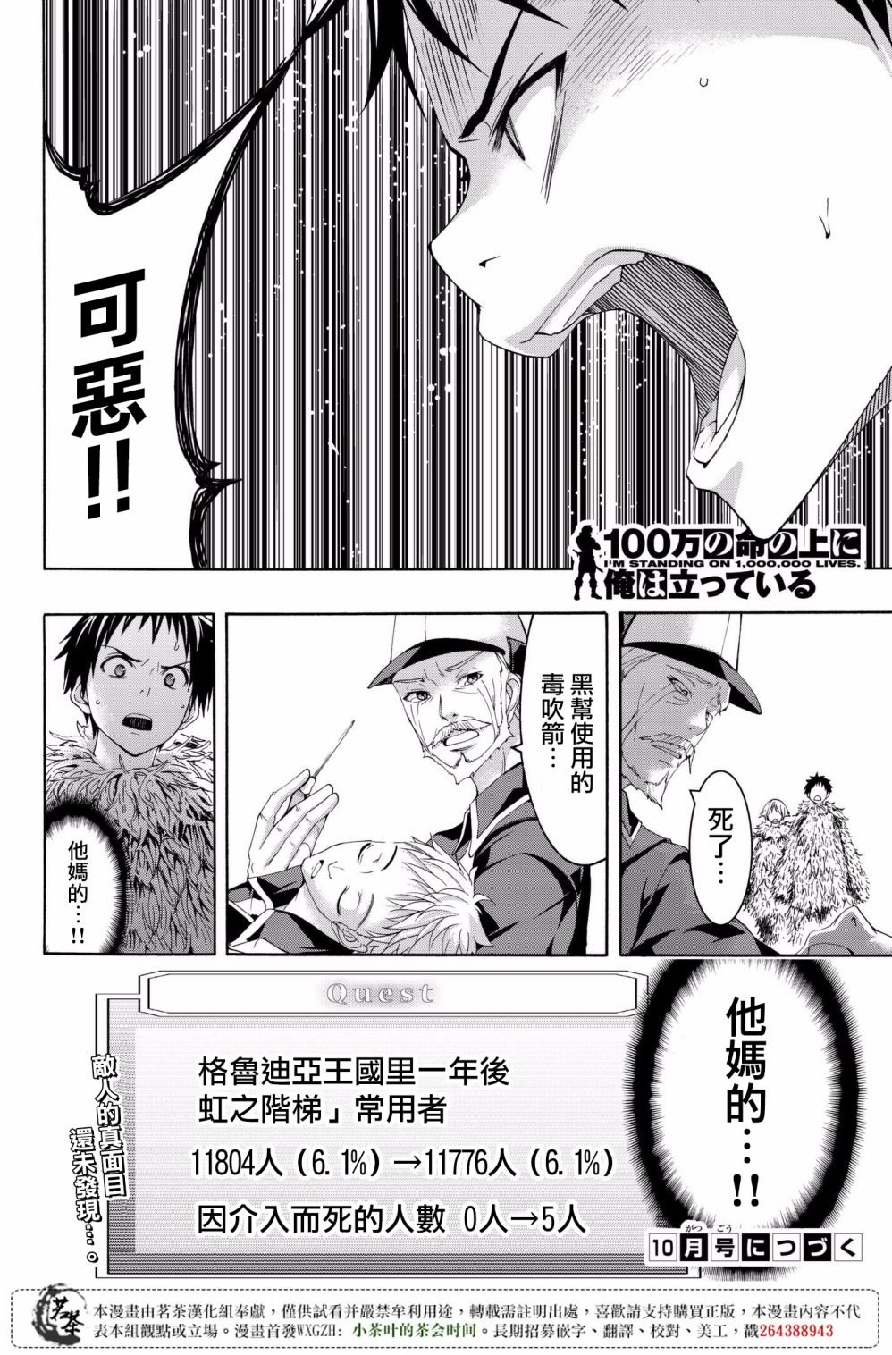 第27话 腐蚀的黄金