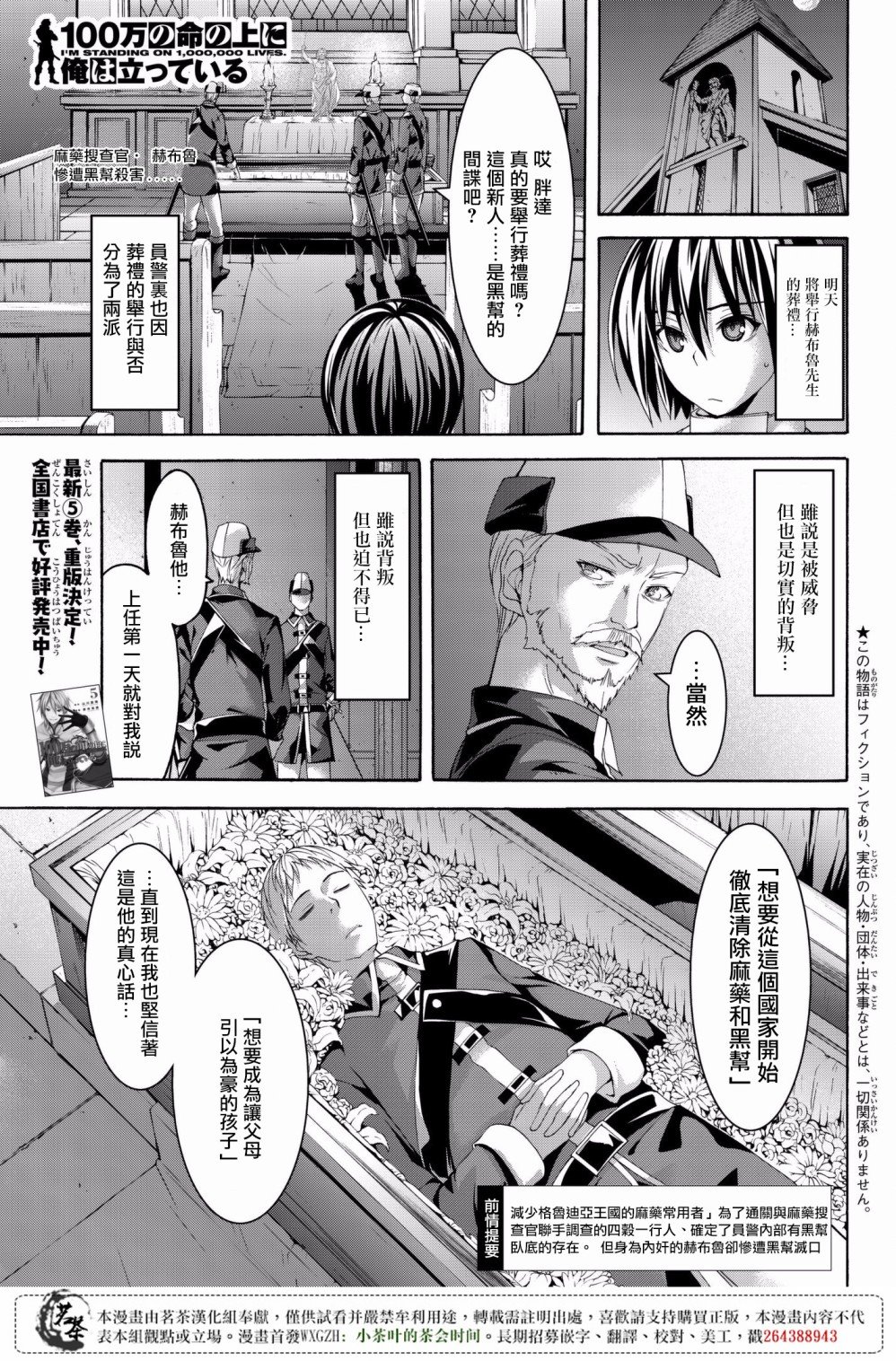 第28话 名为救济的攻击