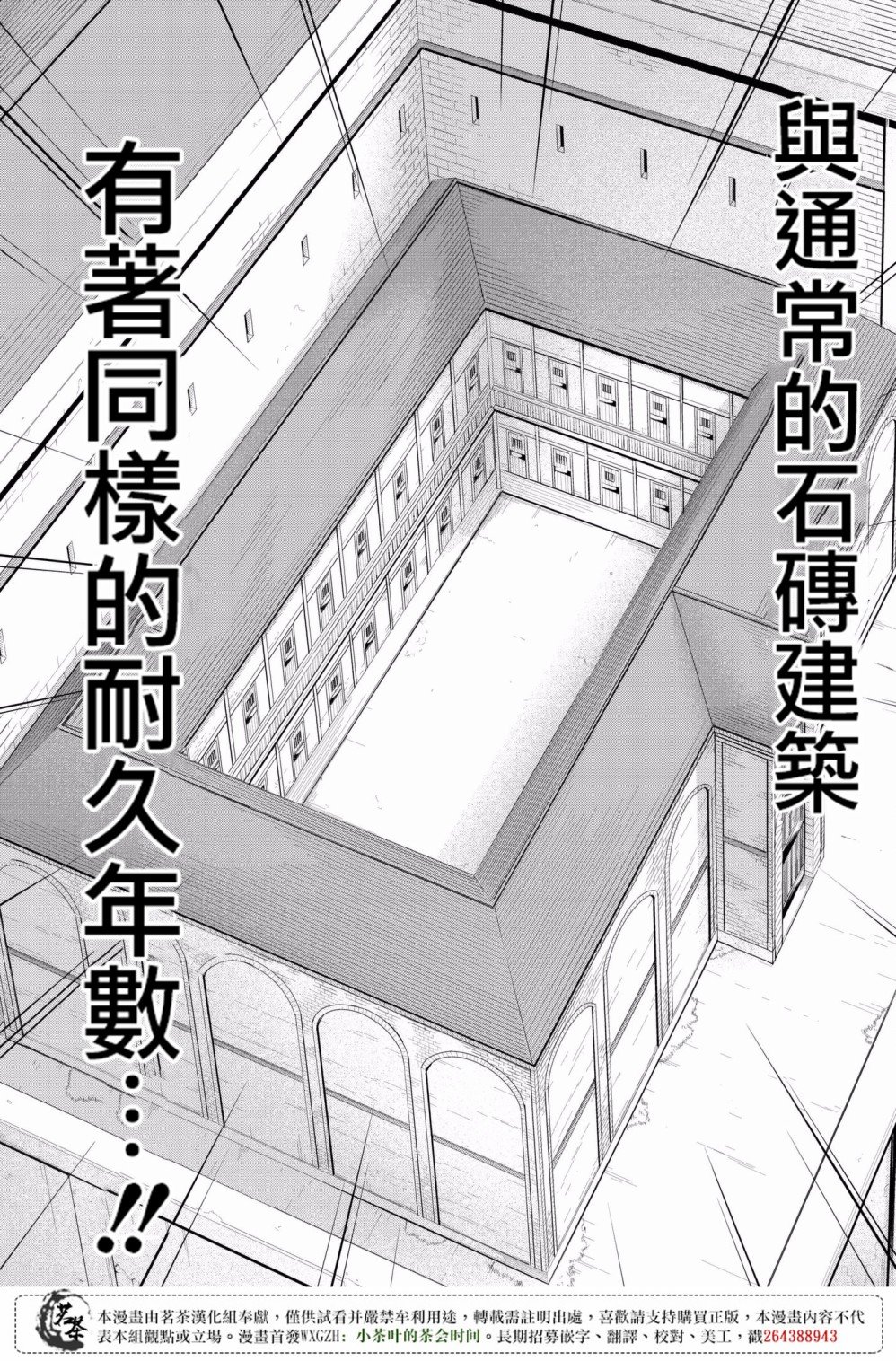 第28话 名为救济的攻击