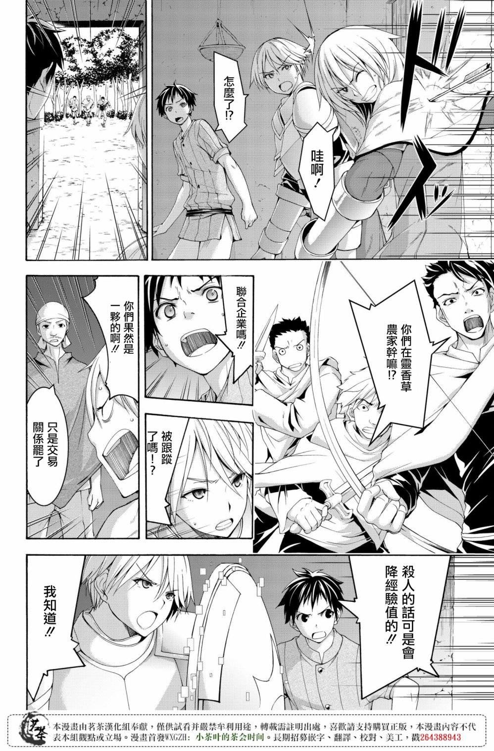 第29话 超越人类们的判断