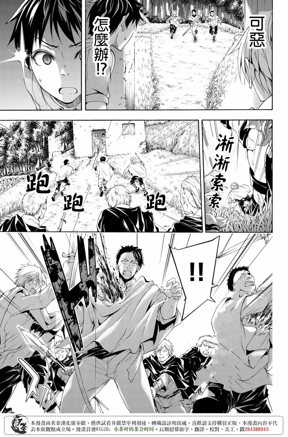 第29话 超越人类们的判断
